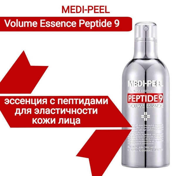 Medi peel volume essence. Эссенция для лица Peptide 9 Volume Essence.