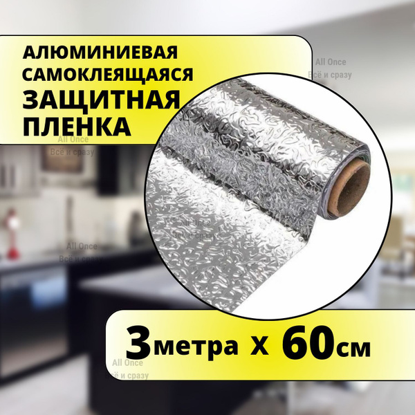 Самоклеящаяся пленка для мебели All.Once, Узор купить по выгодной цене ...