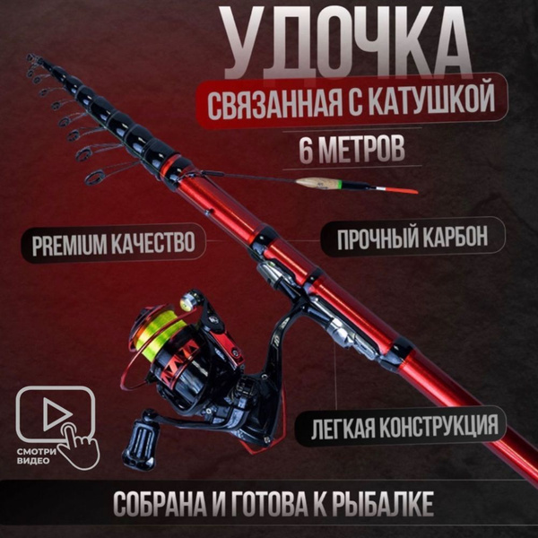 Удилище рыбалка life удочка, удочка для рыбалки, карповое удочка на ...
