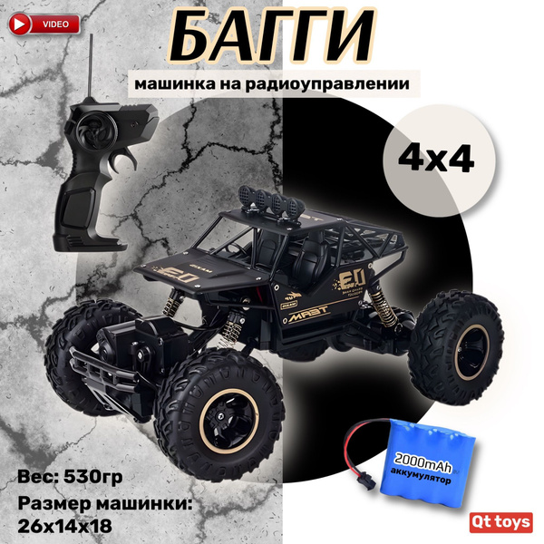 Машинка-вездеход на радиоуправлении , вездеход детский - купить с ...