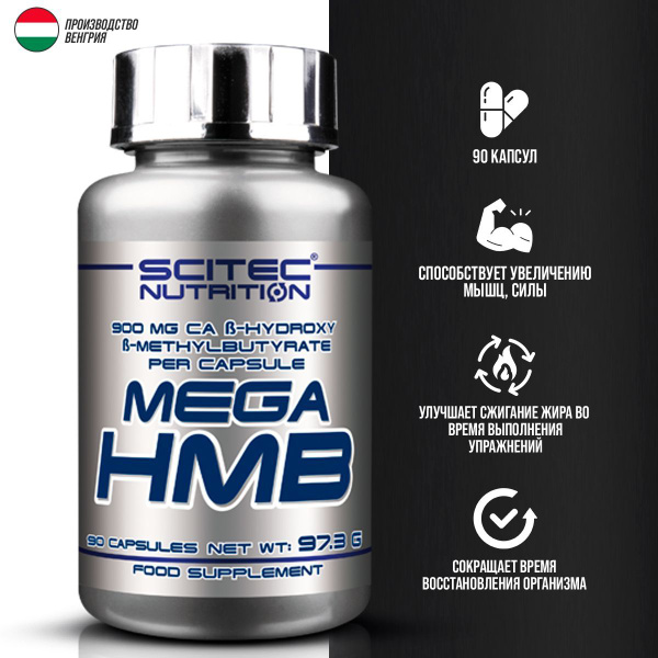 Scitec Nutrition Mega HMB 90 капсул Гидроксиметилбутират - купить с ...