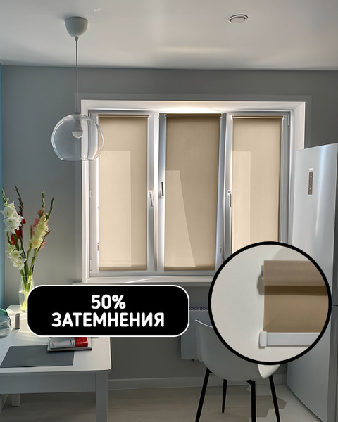 Рулонные шторы Юни , размер 95х180 см, темно-бежевый, Полиэстер купить ...