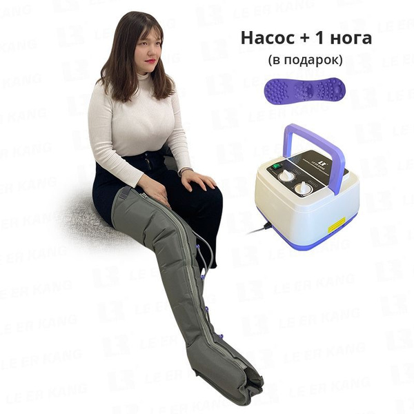 Аппарат для лимфодренажа и прессотерапии LEK-AM-6 для ног (Воздушный ...