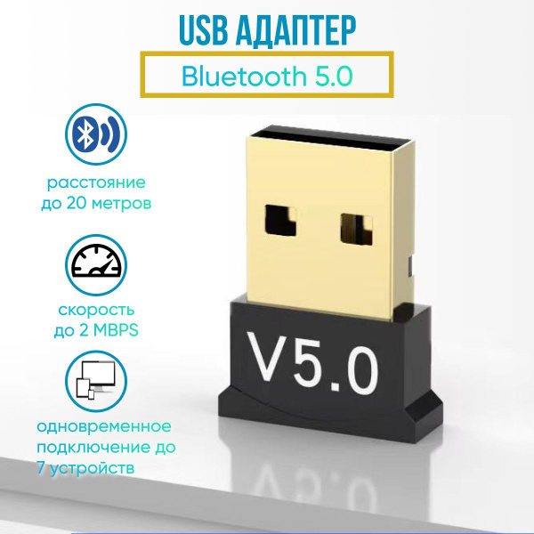 Bluetooth-адаптер JBH BT Bluetooth 5,0 - купить по низким ценам в ...
