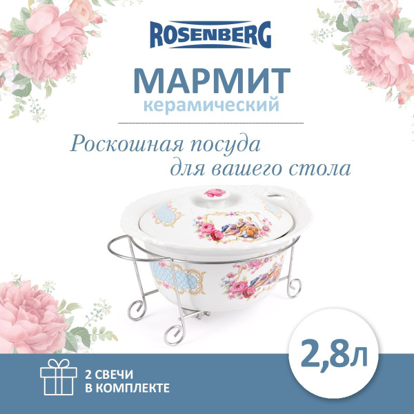 Мармит с подогревом от свечи/ мармит с крышкой/ керамика R-155028 ...