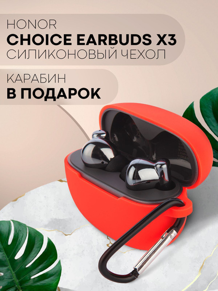 Силиконовый чехол для наушников Honor Choice Earbuds X3 (TWS Honor ...
