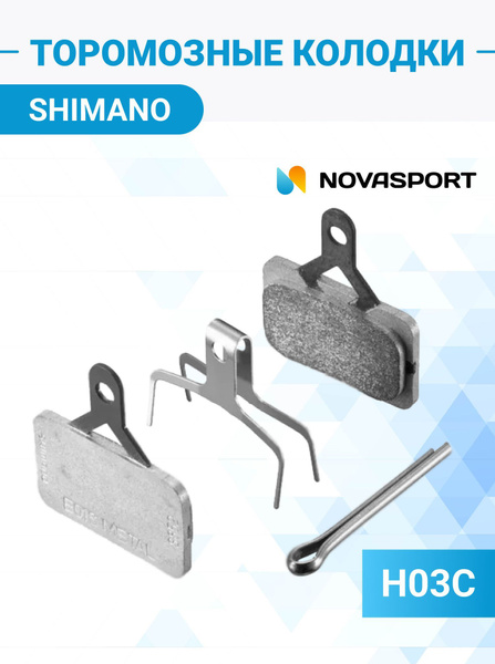 Колодки для велосипеда дисковые Shimano H03С для дискового тормоза ...
