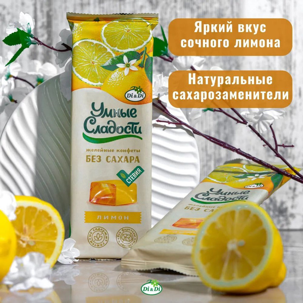 Конфеты умные сладости желейные со вкусом малины 90г