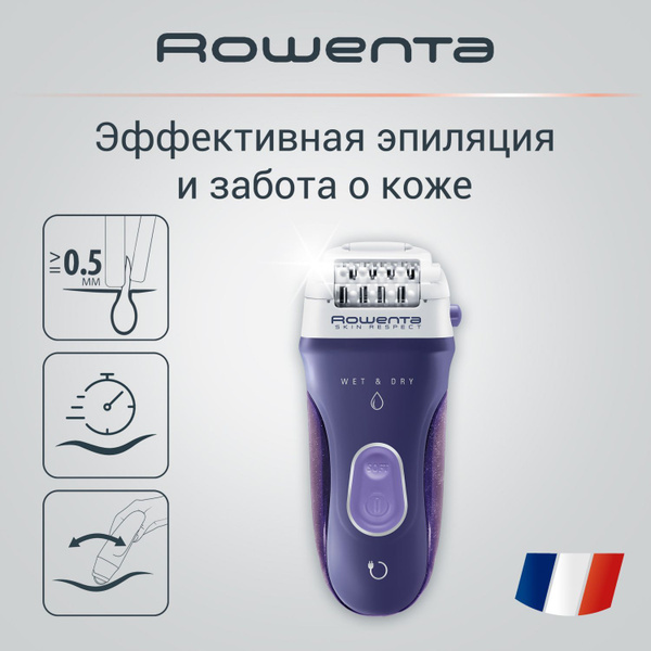 Rowenta Эпилятор Skin Respect - купить с доставкой по выгодным ценам в ...