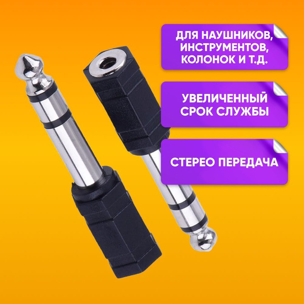 Переходник mini Jack 3.5 на Jack 6.3 / джек мини джек разъем SoundKing ...