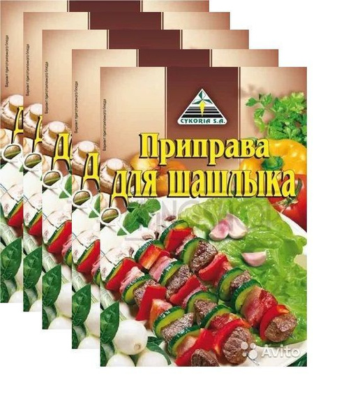 Приправа для шашлыка Cykoria S.A. 30гр -5штук - купить с доставкой по ...