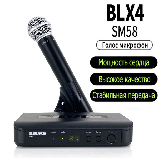 Микрофон для живого вокала Shure BLX24 BLX4/SM58 - купить по выгодной ...