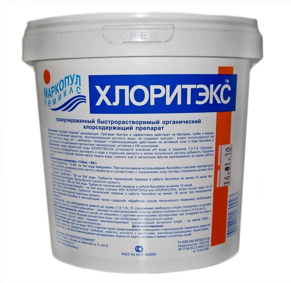 Хлоритэкс 1 кг (гранулы), ведро - купить с доставкой по выгодным ценам ...