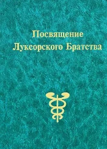Книгам посвящается. Посвящение в книге. Посвящение в книге примеры. Эта книга посвящается.