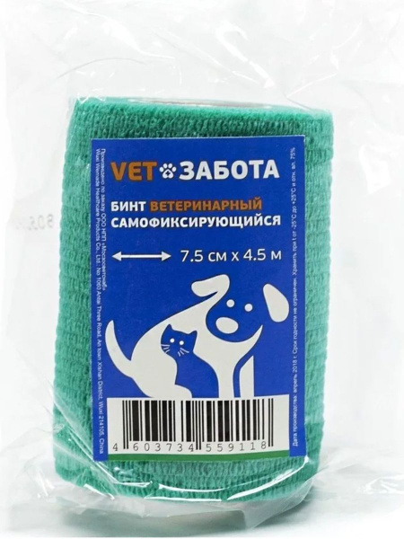Бинт ветеринарный самофиксирующийся, зеленый,7,5 см х 4,5 м - купить с ...