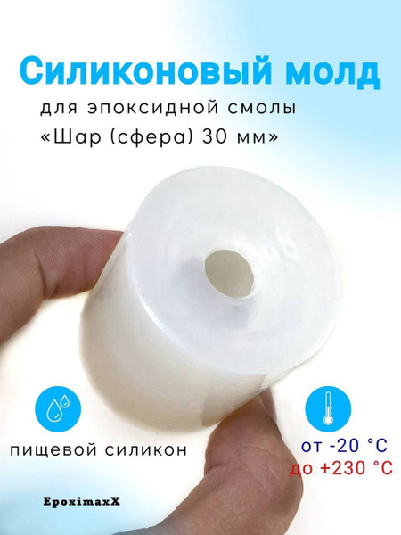 Силиконовый молд (форма) для создания украшений из эпоксидной смолы ...