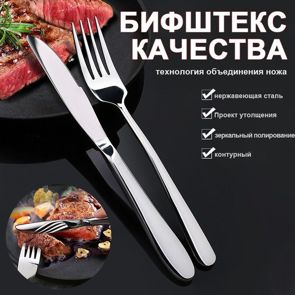 Набор столовых приборов, нержавеющая сталь, 24 предмета - купить с ...