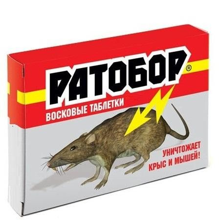 Средство от грызунов таблетки восковые Ратобор 50гр (ВХ) 1/100 купить ...