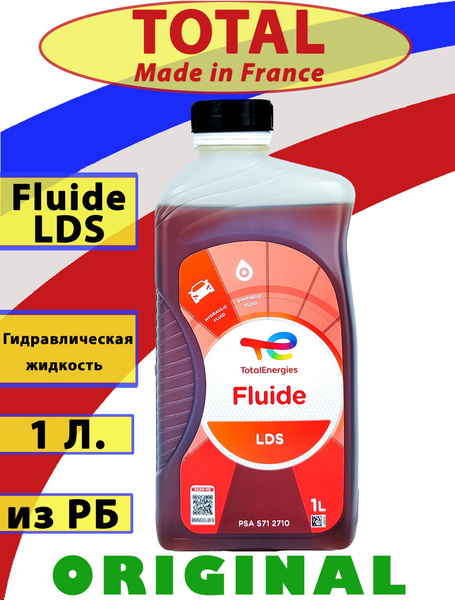 Масло гидравлическое Total FLUIDE LDS Синтетическое 1 л - купить по ...