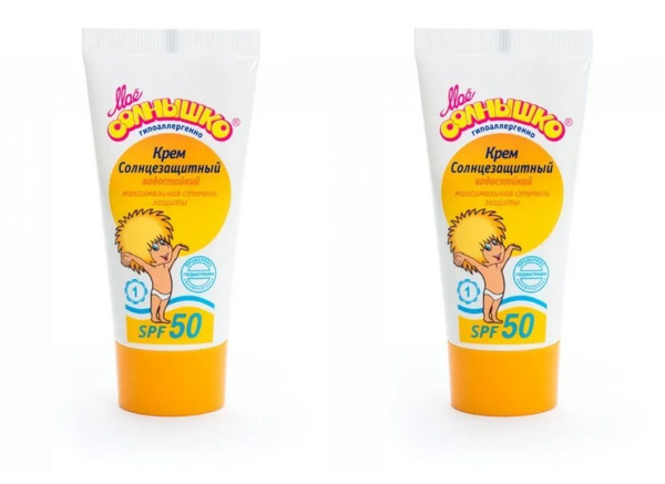 Мое солнышко Крем детский солнцезащитный SPF 50, 55 мл, 2 штуки ...