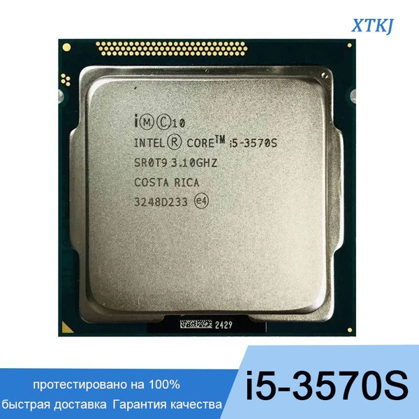 Процессор Intel i5-3570S Core i5 3-го поколения, OEM (без кулера), 4 яд ...