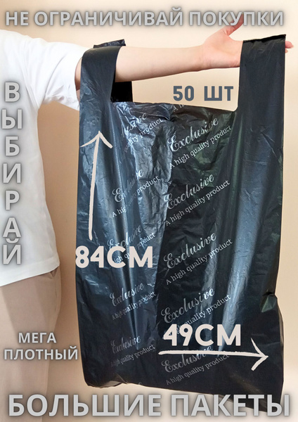 Пакеты фасовочные БытСервис, 49*84 см, 50 шт, ПНД (Полиэтилен низкого ...