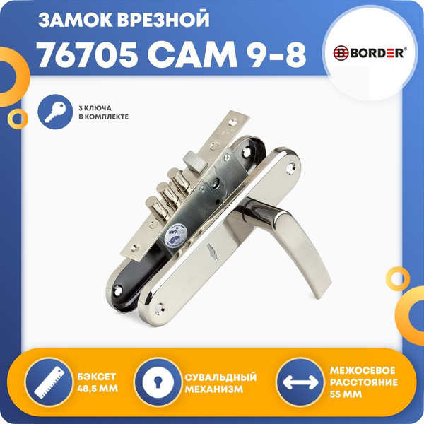 Замок врезной с ручками BORDER 76705 САМ 9-8 (чёрный жемчуг) - купить ...