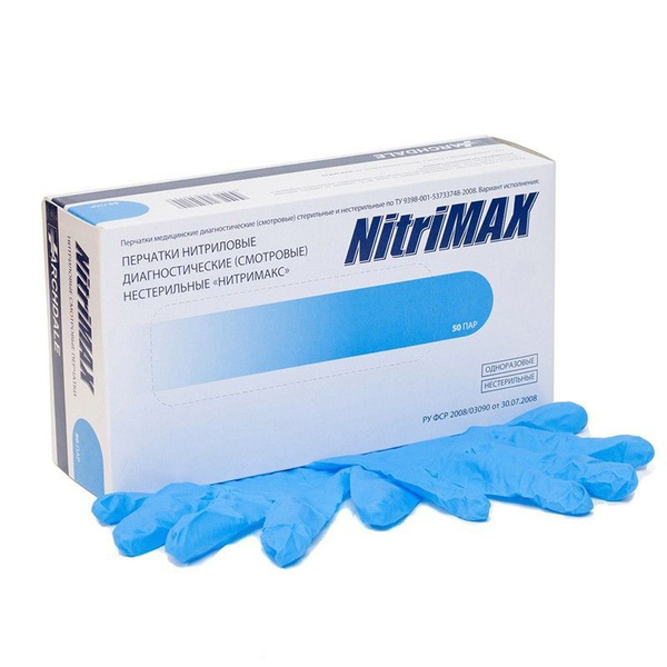 Перчатки медицинские нитриловые Nitrimax голубые, Размер XS, нитримакс ...