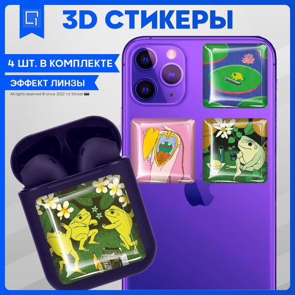 Наклейки на телефон 3D Стикеры Лягушка - купить с доставкой по выгодным ...
