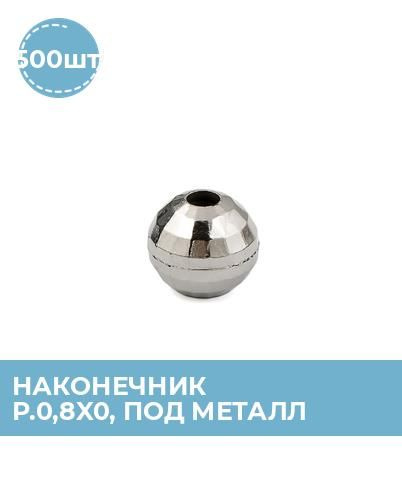 Наконечник для шнурков, зажим фиксатор шнура, концевик, 100 шт ...