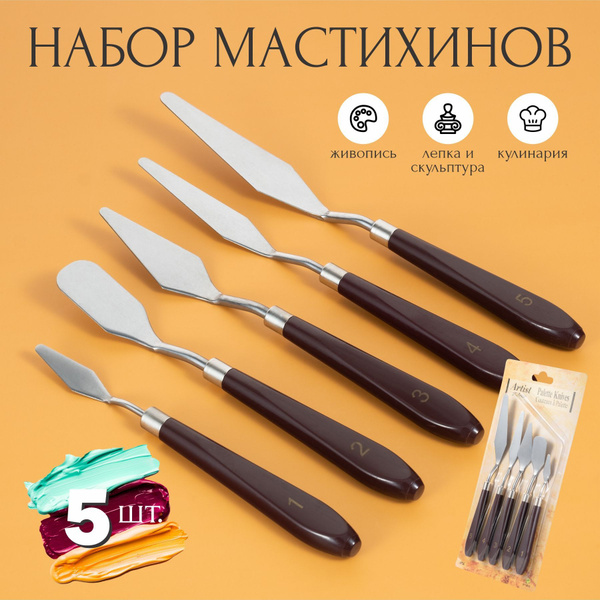 Набор мастихинов для живописи, рисования, моделирования, лепки и ...