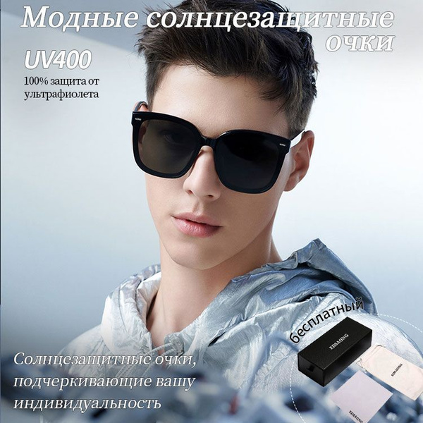 Очки солнцезащитные женские мужские с ультрафиолетовый/очки ...