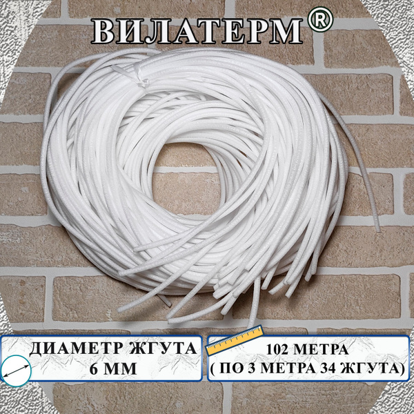 Вилатерм 6 мм x 102 м Жгут теплоизоляционный сплошной - купить с ...