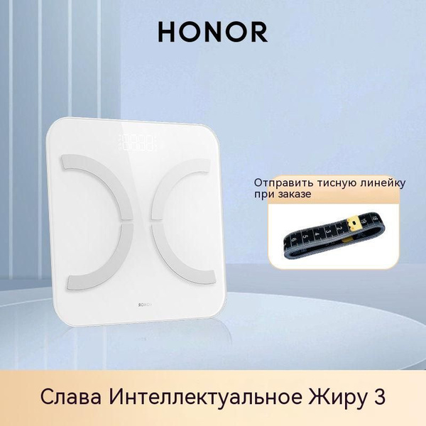 Напольные весы Honor 3, белый купить по низкой цене с доставкой в ...