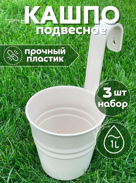 Кашпо подвесное ведро с ручкой для сукулент, зелени 3 шт - купить по ...