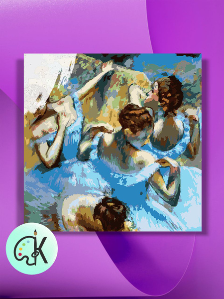 Картина по номерам на холсте Э Дега - Голубые танцовщицы, 40 х 40 см ...