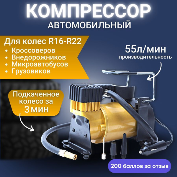 Компрессор автомобильный насос, от прикуривателя, электрический nas0002 ...