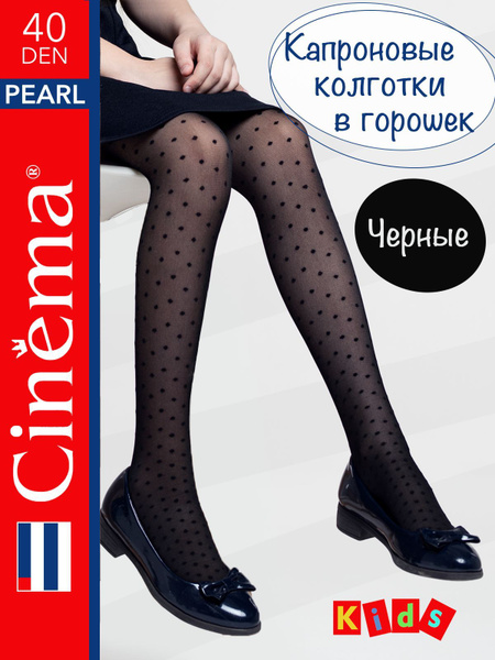 Колготки Cinema Синема, 40 ден, 1 шт - купить с доставкой по выгодным ...
