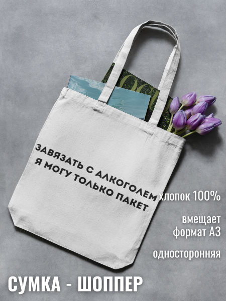 Selfish bag сумки
