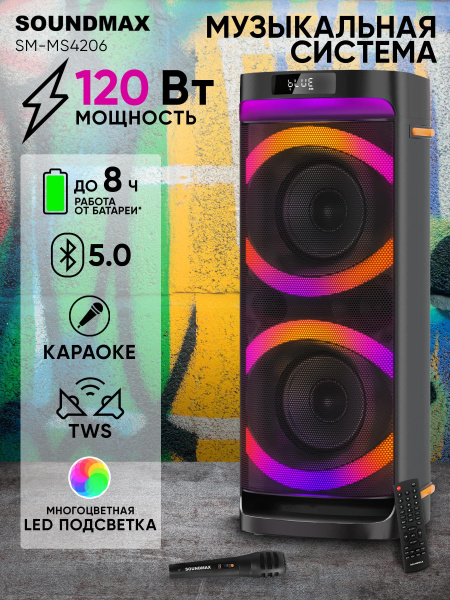 Акустическая система Soundmax SM-MS4206, черный, зеленый - купить по ...