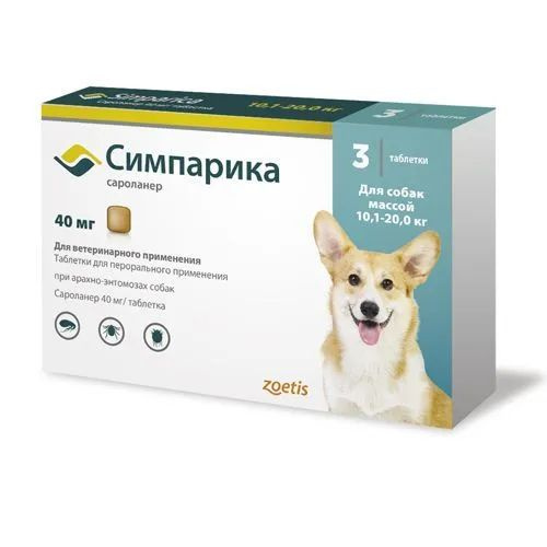 Симпарика 40 мг, таблетки от блох и клещей для собак от 10,1 до 20 кг,3 ...