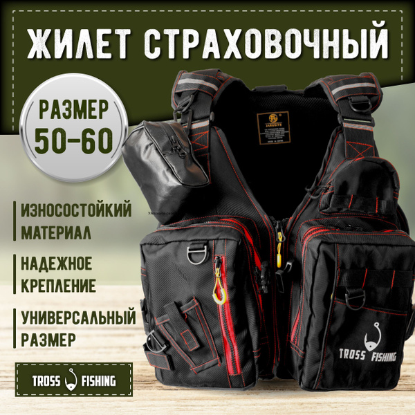 Спасательный жилет для рыбалки TROSS FISHING купить c доставкой на OZON ...