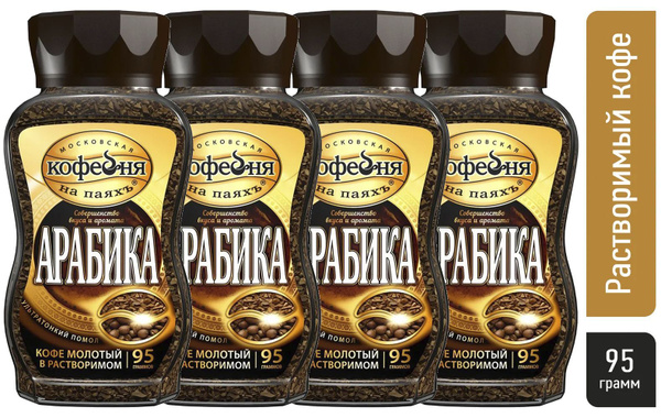 Кофе растворимый московская. Кофе растворимый московская
