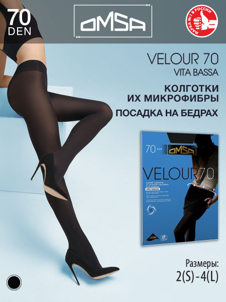 Колготки Omsa Velour, 70 ден, 1 шт - купить с доставкой по выгодным ...
