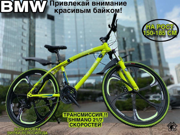 Горный и Городск Велосипед BMW ,Титановые диски, Взрослый/Подростковый ...