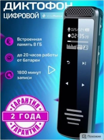 Диктофон мини, MP3, 8 ГБ купить по выгодной цене в интернет-магазине ...