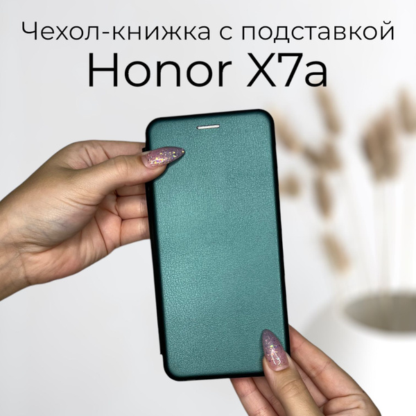 Купить Чехол Книжку На Хонор 70