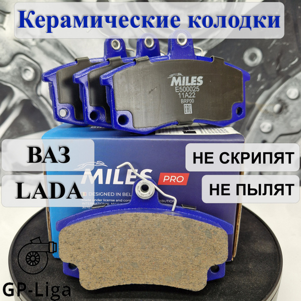 Тормозные колодки для Lada Priora, Granta, Kalina, ВАЗ 2108-2112 (Смесь ...
