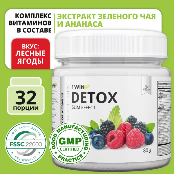 Фитококтейль детокс Detox Slim Effect, 1 шт. Вкус Лесных ягод. Экстракт ...