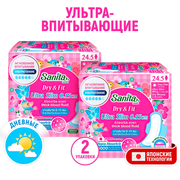 SANITA (2 упаковки) Прокладки супервпитывающие ультратонкие Dry&Fit ...